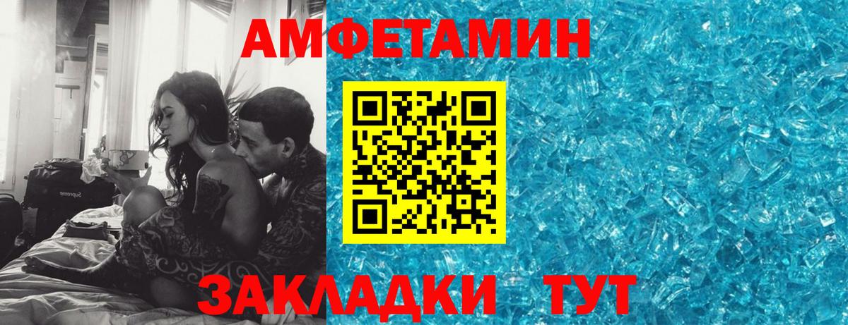 Amphetamine 98% Старая Купавна
