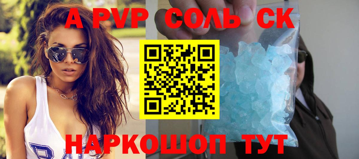 Альфа ПВП Crystall Старая Купавна