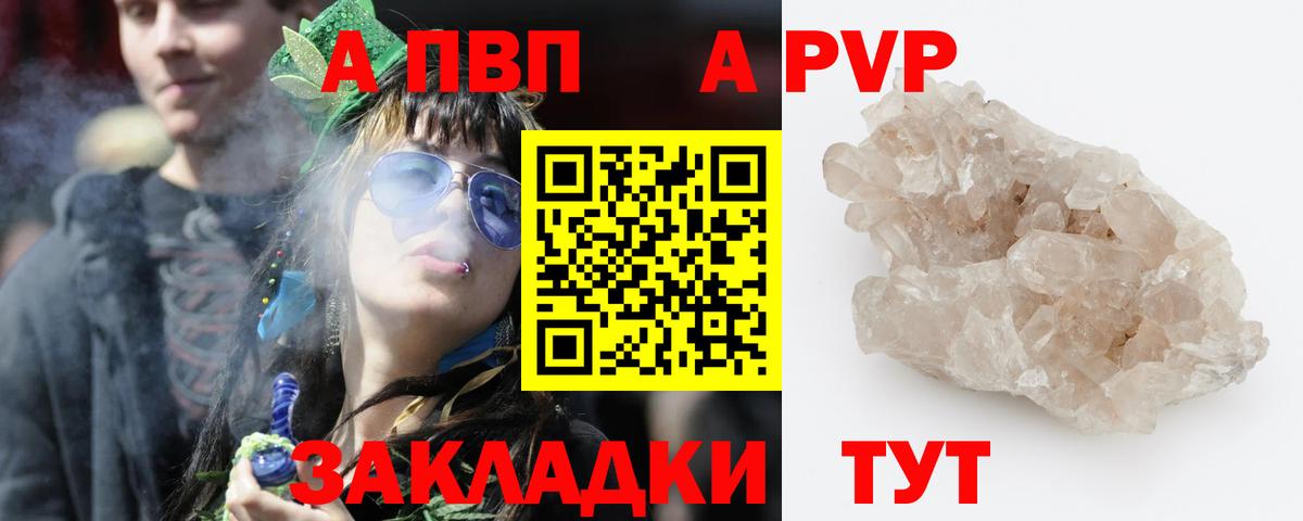 Альфа ПВП СК  A PVP Соль  Старая Купавна 