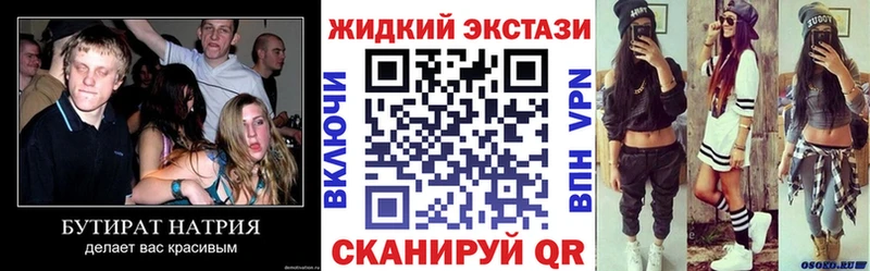 БУТИРАТ Butirat  продажа наркотиков  Старая Купавна 