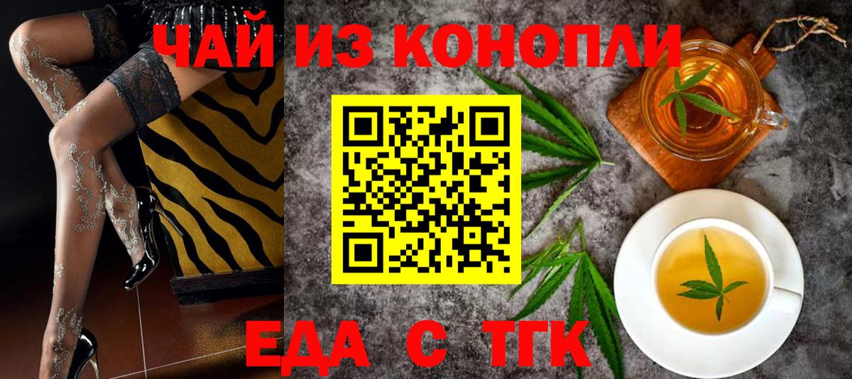 Старая Купавна  Cannafood марихуана  Вход с VPN 