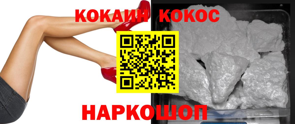 COCAIN 97% Старая Купавна