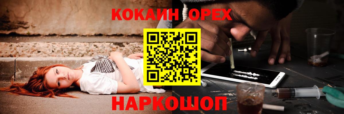 Кокаин Перу  Кокаин  Старая Купавна  COCAIN Columbia 