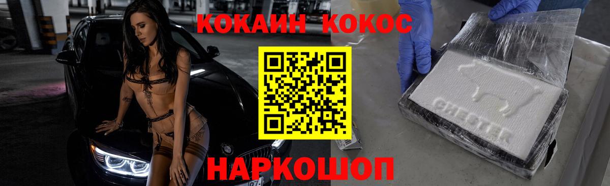 КОКАИН Перу Старая Купавна