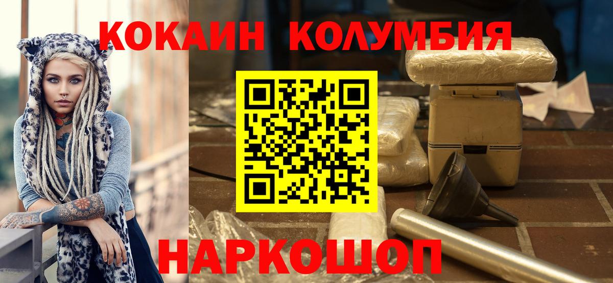 Cocaine Эквадор  купить наркотики цена  Кокаин Боливия  Старая Купавна  Вход с VPN 