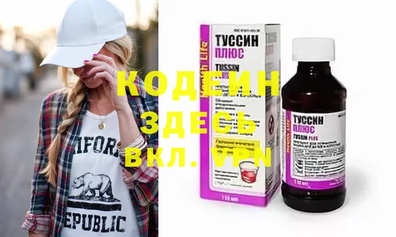 блэк спрут зеркало  Старая Купавна  Кодеиновый сироп Lean напиток Lean (лин) 