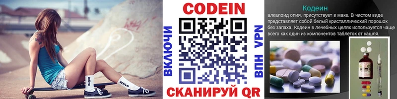 Кодеиновый сироп Lean Purple Drank  хочу наркоту  Старая Купавна 