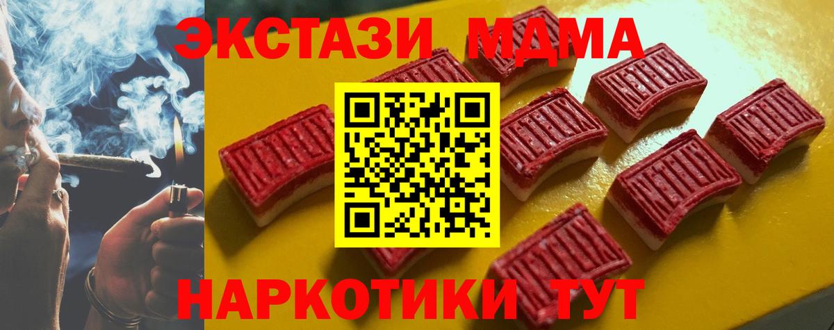 продажа наркотиков  Ecstasy MDMA  Ecstasy  Вход с VPN  Старая Купавна  Экстази TESLA 