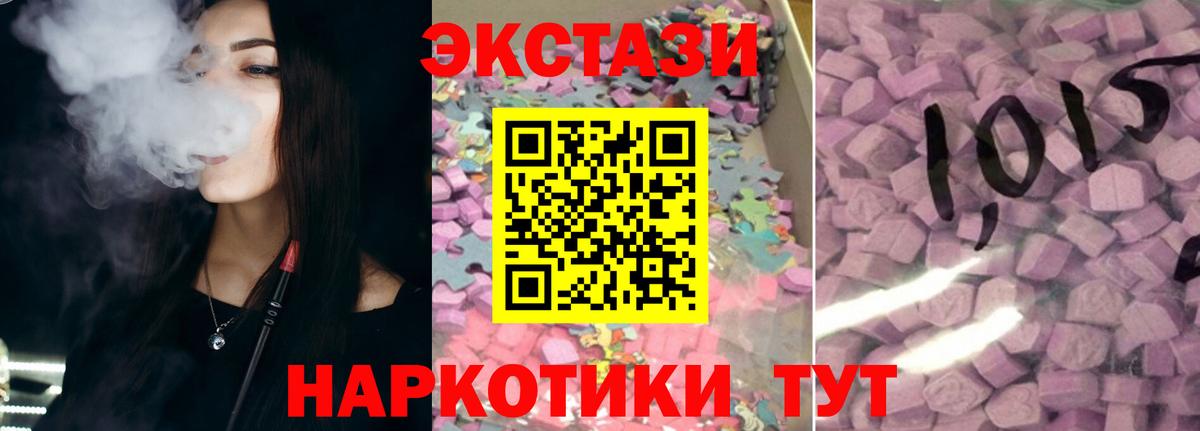Ecstasy таблы Старая Купавна