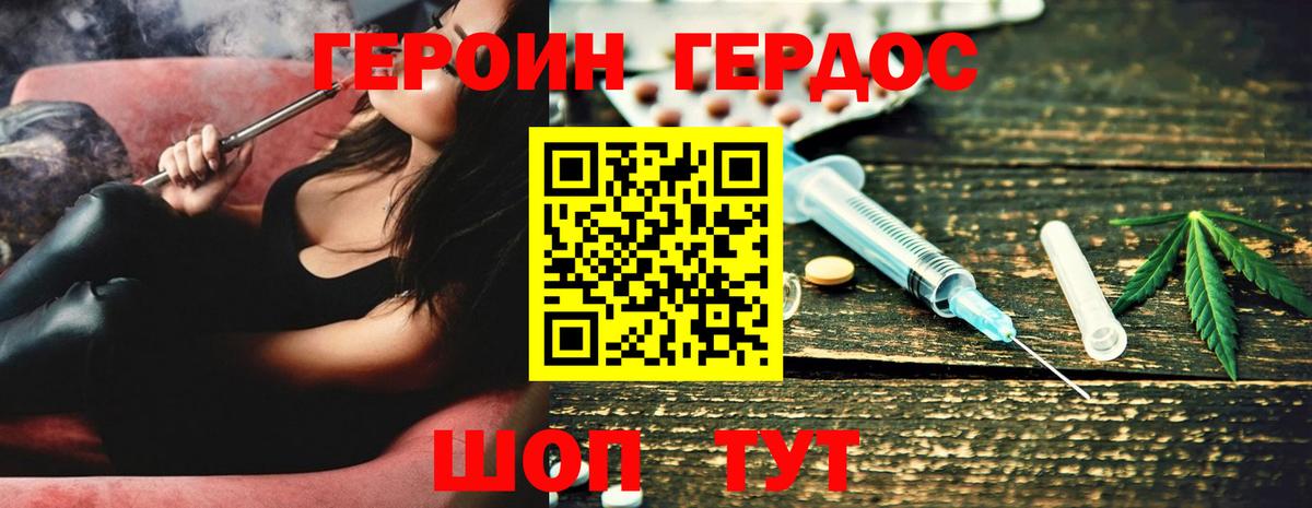 ГЕРОИН герыч  Вход с VPN  Старая Купавна 