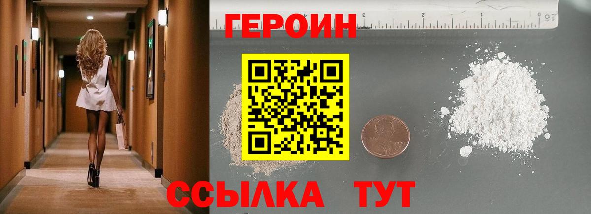 ГЕРОИН Афган Старая Купавна
