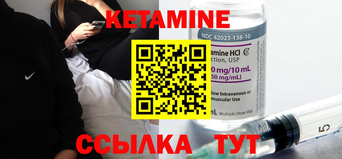 Старая Купавна  mega онион  Вход с VPN  КЕТАМИН VHQ 