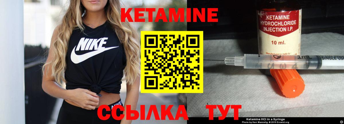 КЕТАМИН ketamine Старая Купавна