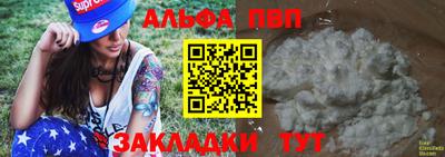 стафф Бузулук