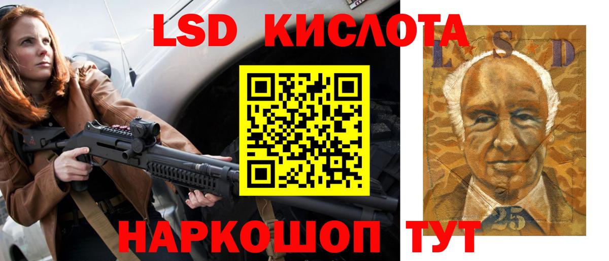 LSD-25 экстази кислота Старая Купавна