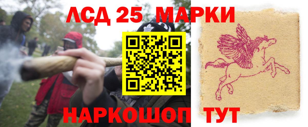 LSD-25 экстази ecstasy Старая Купавна