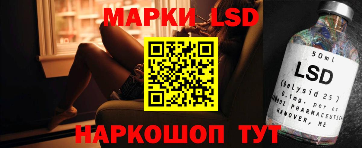 ЛСД экстази  Старая Купавна  LSD-25 экстази ecstasy  ЛСД экстази кислота 