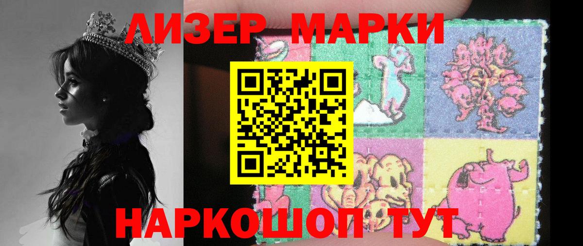 Кодеин Старая Купавна