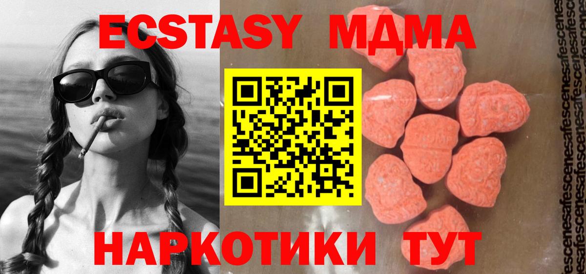 Старая Купавна  МДМА кристаллы  MDMA crystal  MDMA  Вход с VPN 