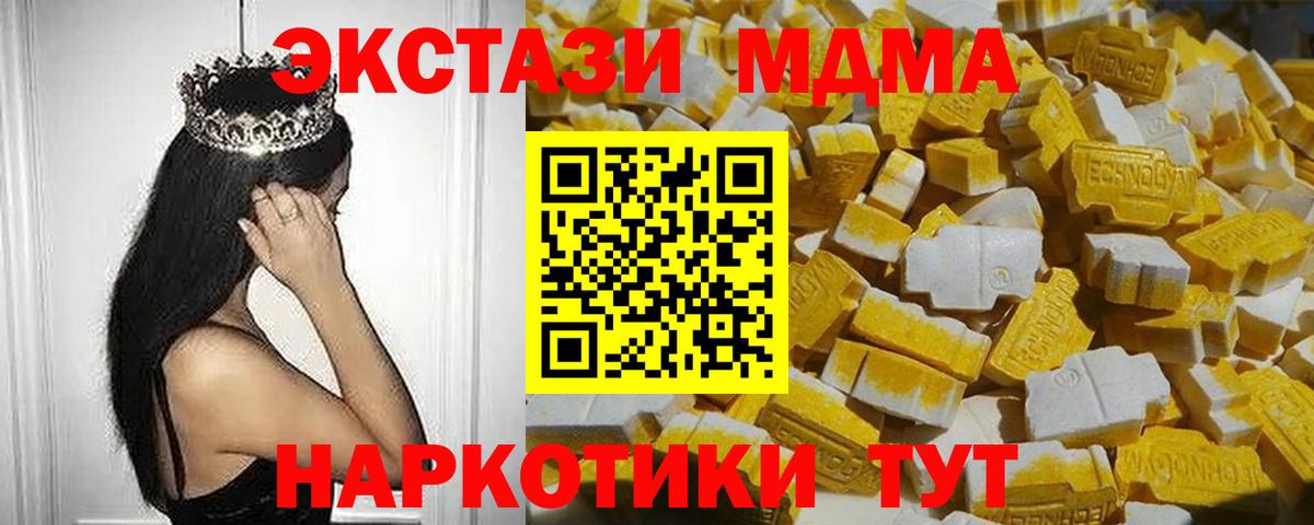 MDMA Molly Старая Купавна