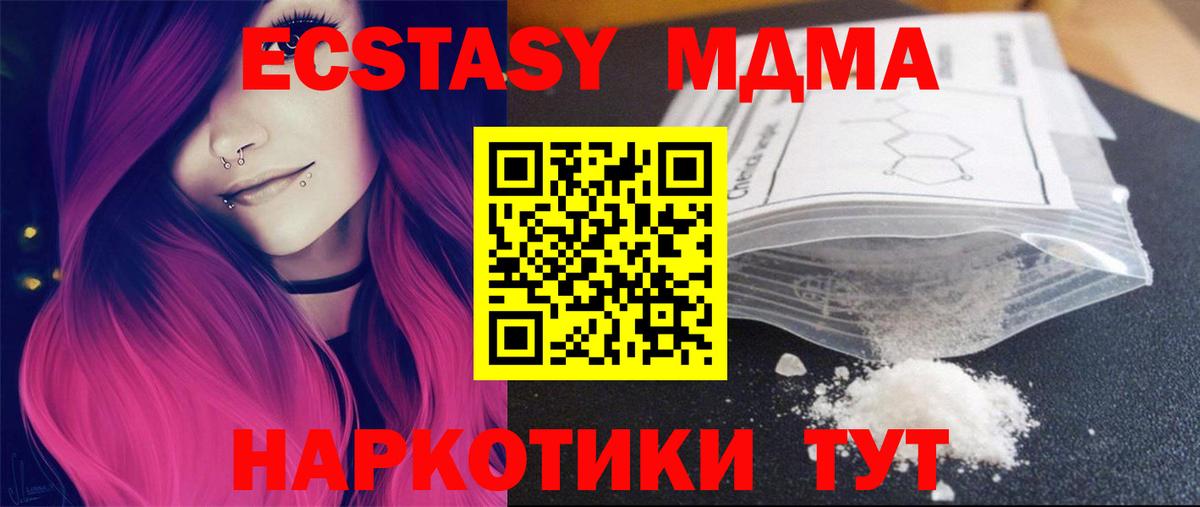 МДМА crystal  Старая Купавна 