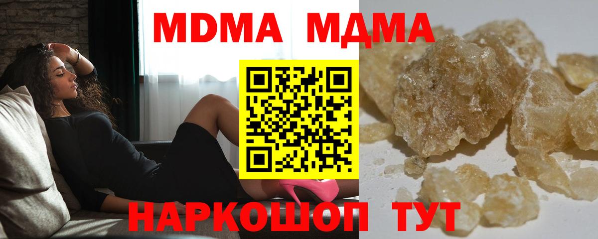 MDMA crystal Старая Купавна