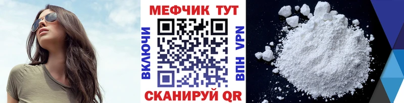 МЯУ-МЯУ mephedrone Старая Купавна