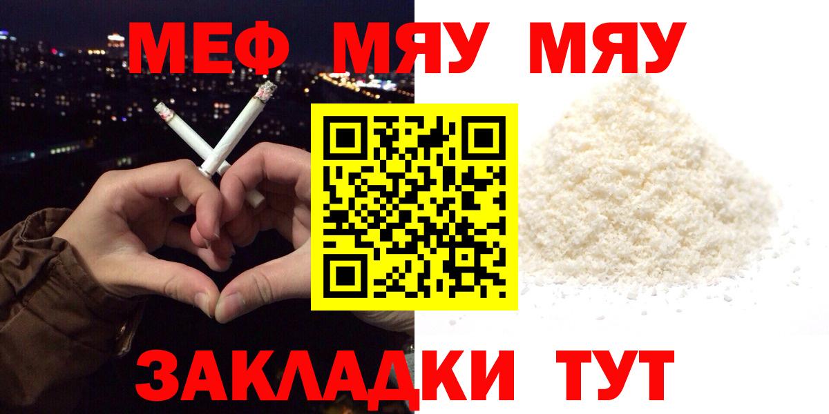 Меф кристаллы  Меф мяу мяу  Старая Купавна  МЕФ  Вход с VPN 