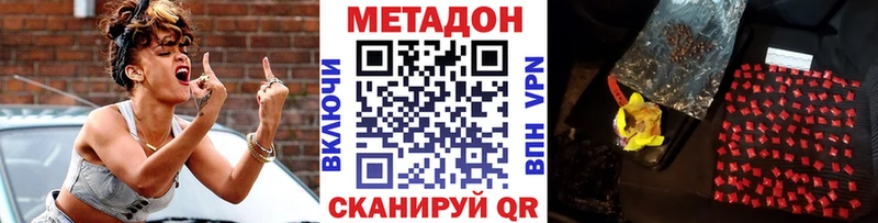 Метадон methadone  Старая Купавна 