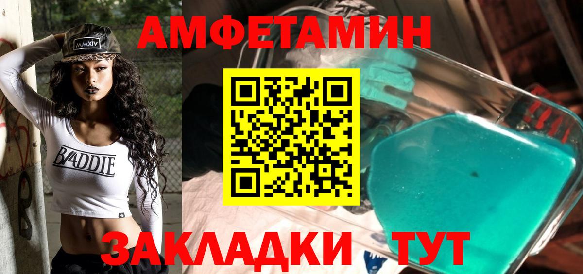 Метамфетамин мет  Вход с VPN  Старая Купавна 