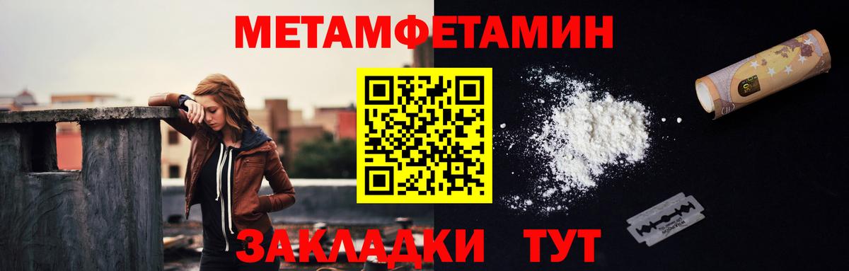 Метамфетамин винт  МЕТАМФЕТАМИН  Старая Купавна 