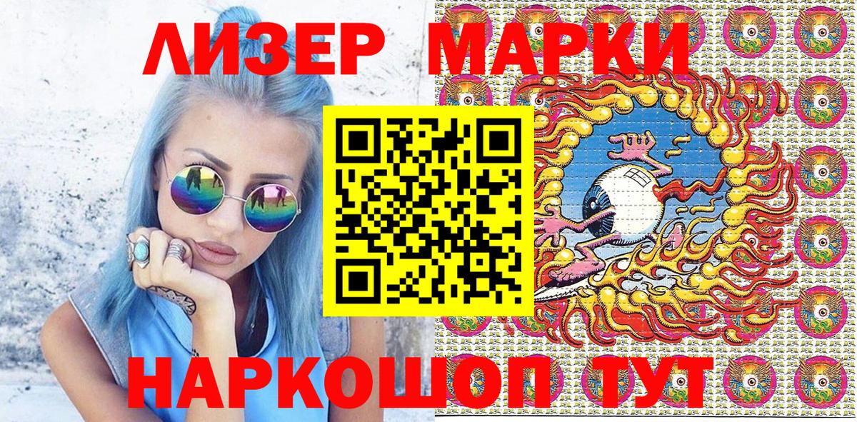 Марки N-bome 1,5мг  Марки N-bome 1,5мг  Вход с VPN  Старая Купавна 