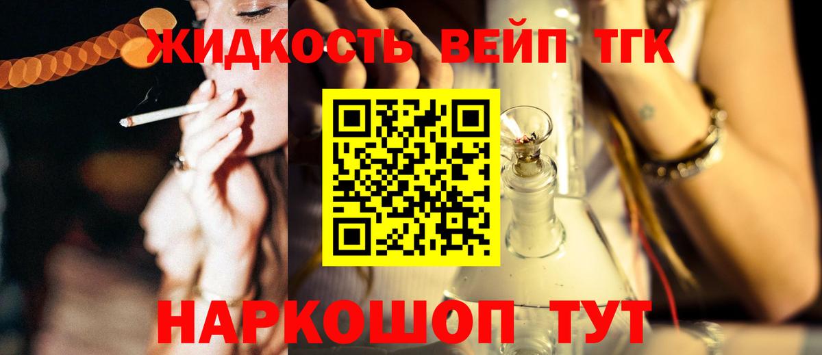 Старая Купавна  Дистиллят ТГК гашишное масло  ТГК жижа  где можно купить   Вход с VPN 