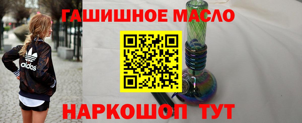 ТГК концентрат Старая Купавна